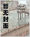 双性-训诫/调教小说全文免费阅读