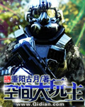 空间大战机器人